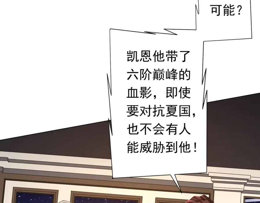 《全球惊悚：开局万亿冥币》第88话 远方的阴云！ 第155页