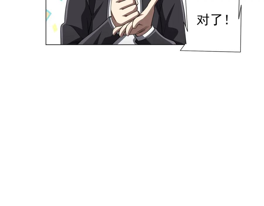 《全球惊悚：开局万亿冥币》第88话 远方的阴云！ 第120页