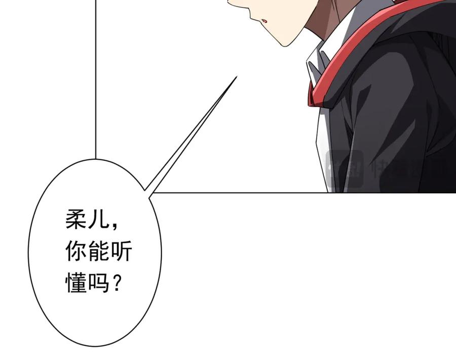 《全球惊悚：开局万亿冥币》第88话 远方的阴云！ 第111页