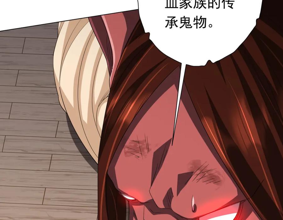 《全球惊悚：开局万亿冥币》第88话 远方的阴云！ 第140页