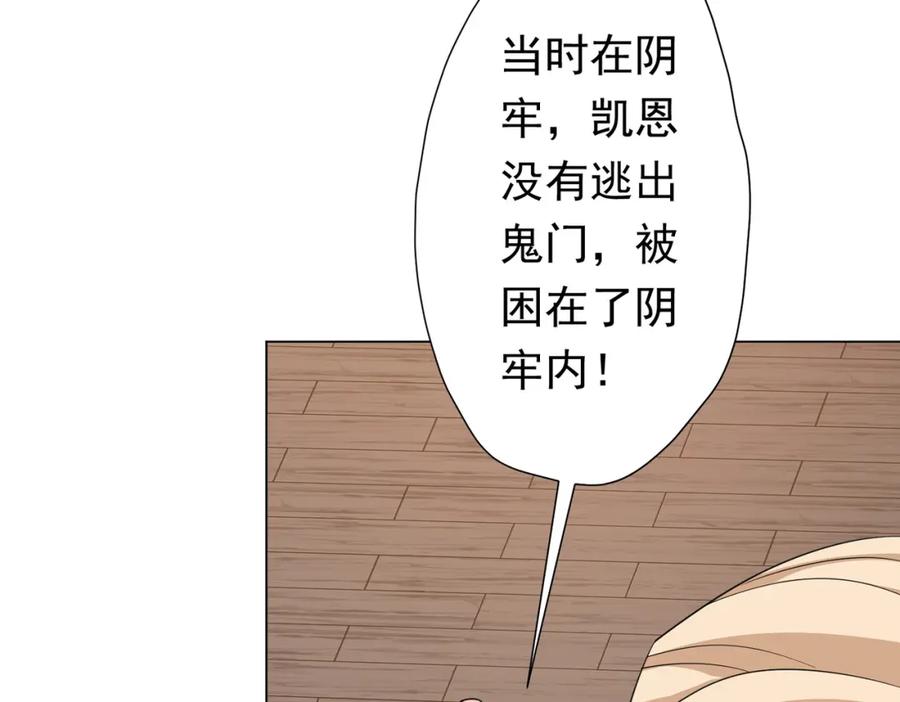 《全球惊悚：开局万亿冥币》第88话 远方的阴云！ 第134页