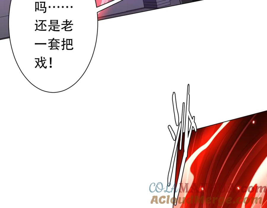 《全球惊悚：开局万亿冥币》第88话 远方的阴云！ 第57页