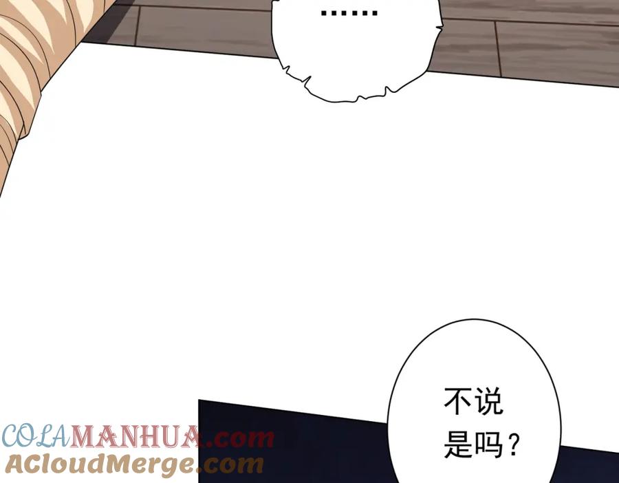 《全球惊悚：开局万亿冥币》第88话 远方的阴云！ 第101页