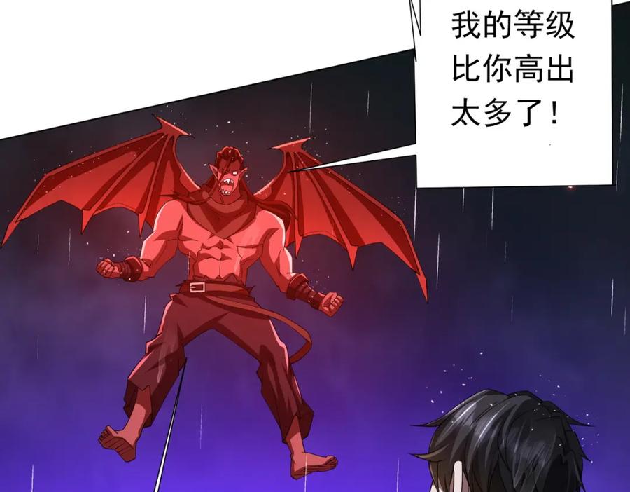 《全球惊悚：开局万亿冥币》第88话 远方的阴云！ 第64页