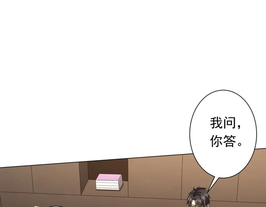 《全球惊悚：开局万亿冥币》第88话 远方的阴云！ 第98页