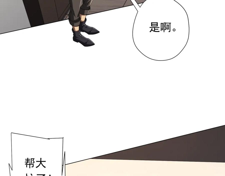 《全球惊悚：开局万亿冥币》第88话 远方的阴云！ 第123页