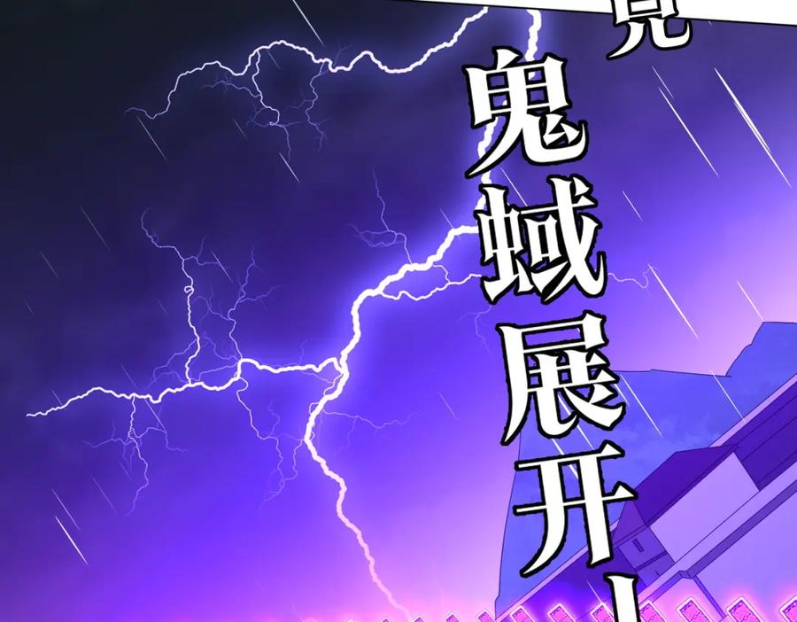 《全球惊悚：开局万亿冥币》第88话 远方的阴云！ 第11页