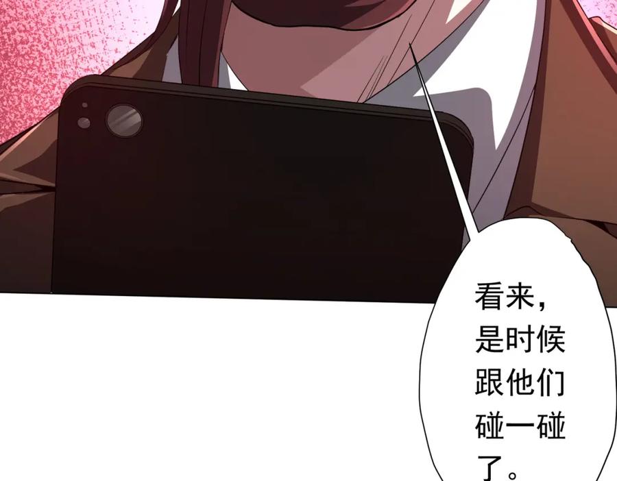 《全球惊悚：开局万亿冥币》第88话 远方的阴云！ 第163页