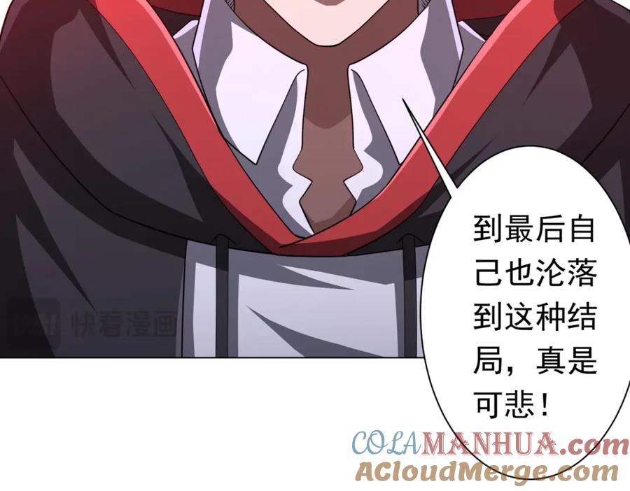 《全球惊悚：开局万亿冥币》第88话 远方的阴云！ 第49页
