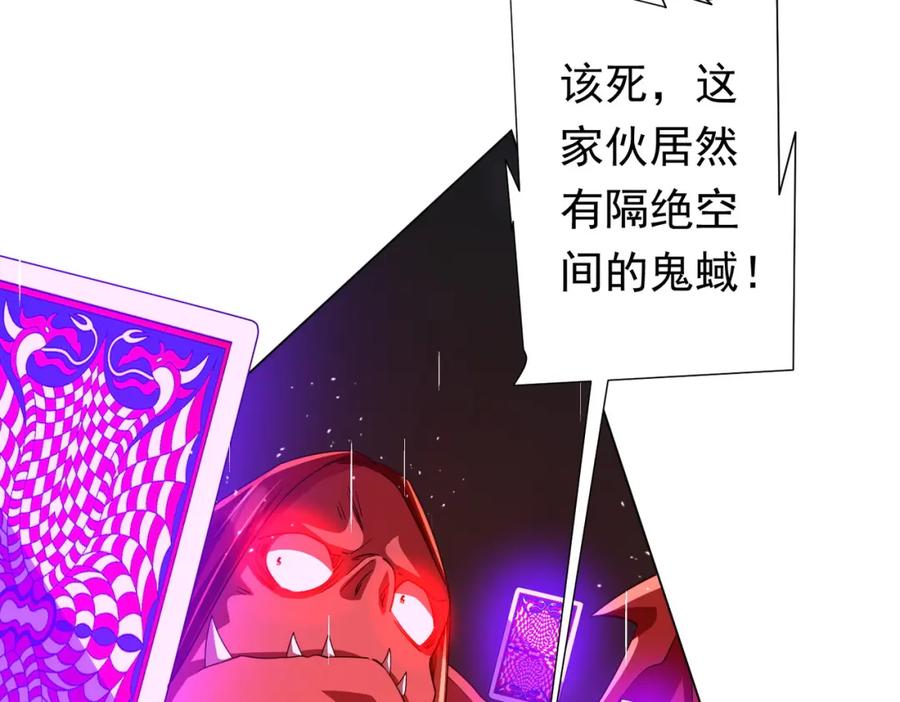 《全球惊悚：开局万亿冥币》第88话 远方的阴云！ 第14页