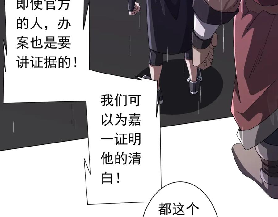 《全球惊悚：开局万亿冥币》第88话 远方的阴云！ 第28页