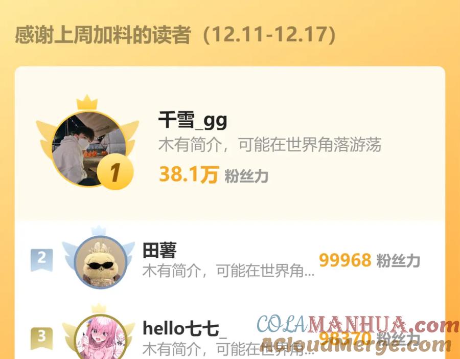 《全球惊悚：开局万亿冥币》第88话 远方的阴云！ 第165页