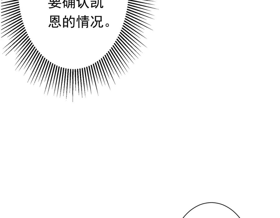 《全球惊悚：开局万亿冥币》第88话 远方的阴云！ 第95页