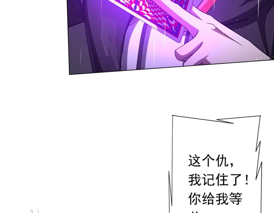 《全球惊悚：开局万亿冥币》第88话 远方的阴云！ 第68页