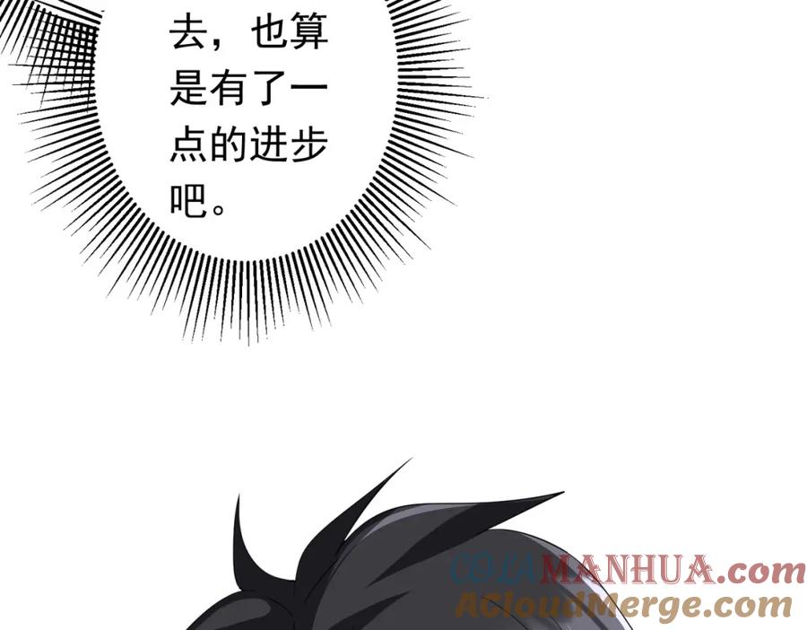 《全球惊悚：开局万亿冥币》第88话 远方的阴云！ 第89页