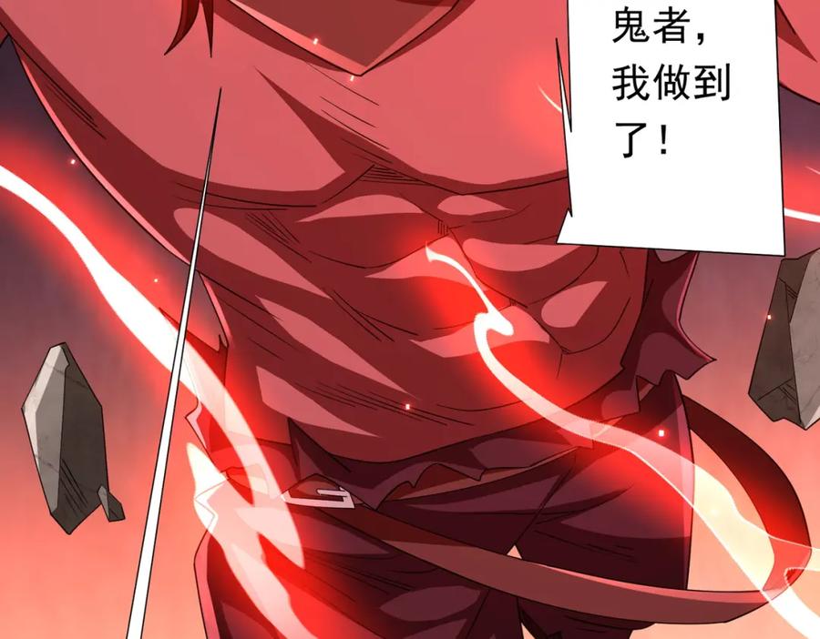 《全球惊悚：开局万亿冥币》第88话 远方的阴云！ 第62页
