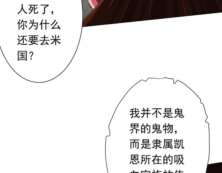 《全球惊悚：开局万亿冥币》第88话 远方的阴云！ 第139页