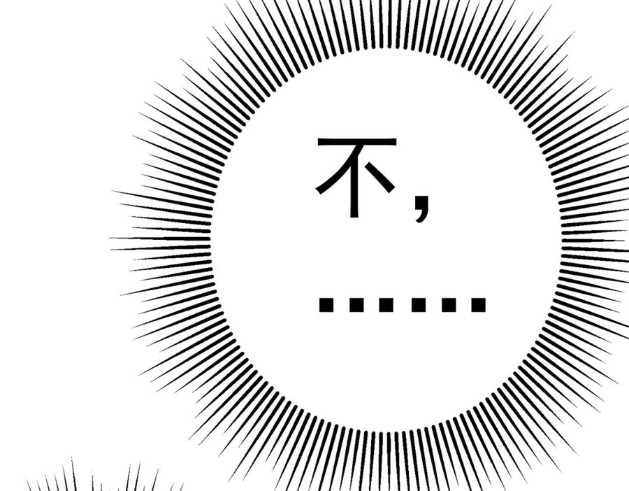 《全球惊悚：开局万亿冥币》第88话 远方的阴云！ 第34页