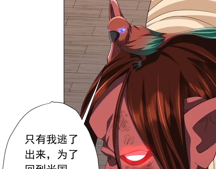 《全球惊悚：开局万亿冥币》第88话 远方的阴云！ 第135页