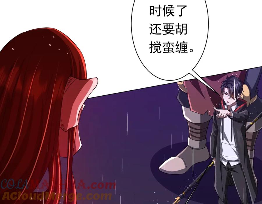 《全球惊悚：开局万亿冥币》第88话 远方的阴云！ 第29页