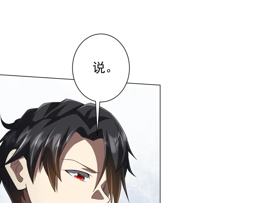 《全球惊悚：开局万亿冥币》第88话 远方的阴云！ 第132页