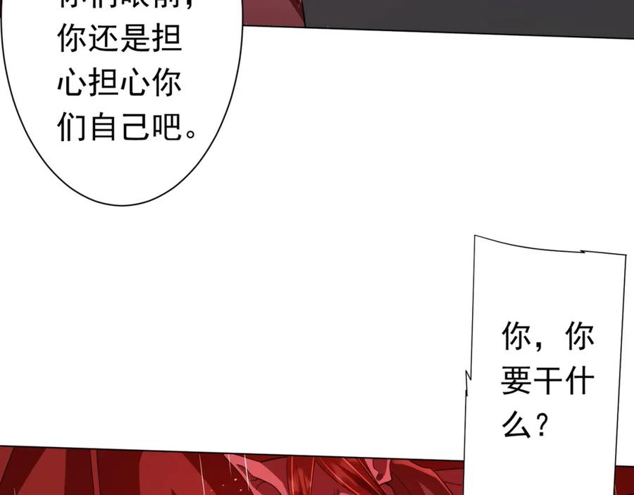 《全球惊悚：开局万亿冥币》第88话 远方的阴云！ 第31页