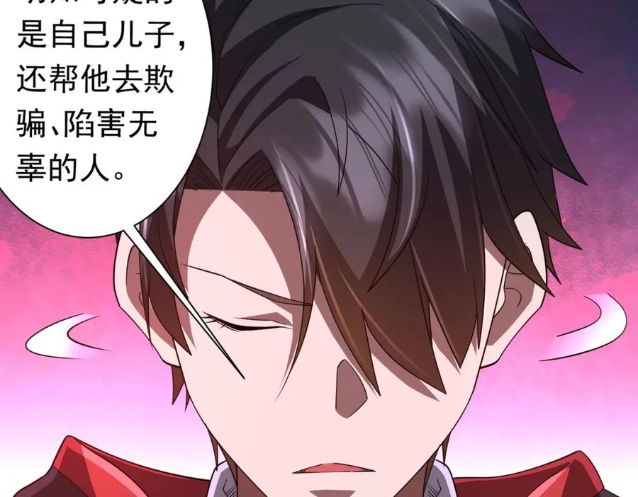 《全球惊悚：开局万亿冥币》第88话 远方的阴云！ 第48页
