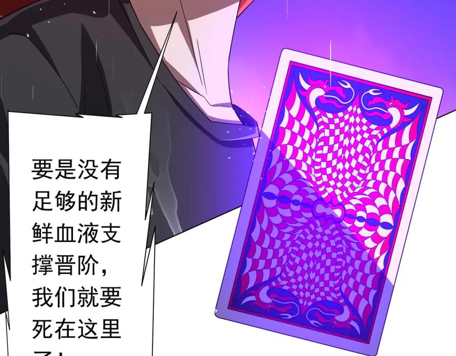 《全球惊悚：开局万亿冥币》第88话 远方的阴云！ 第16页