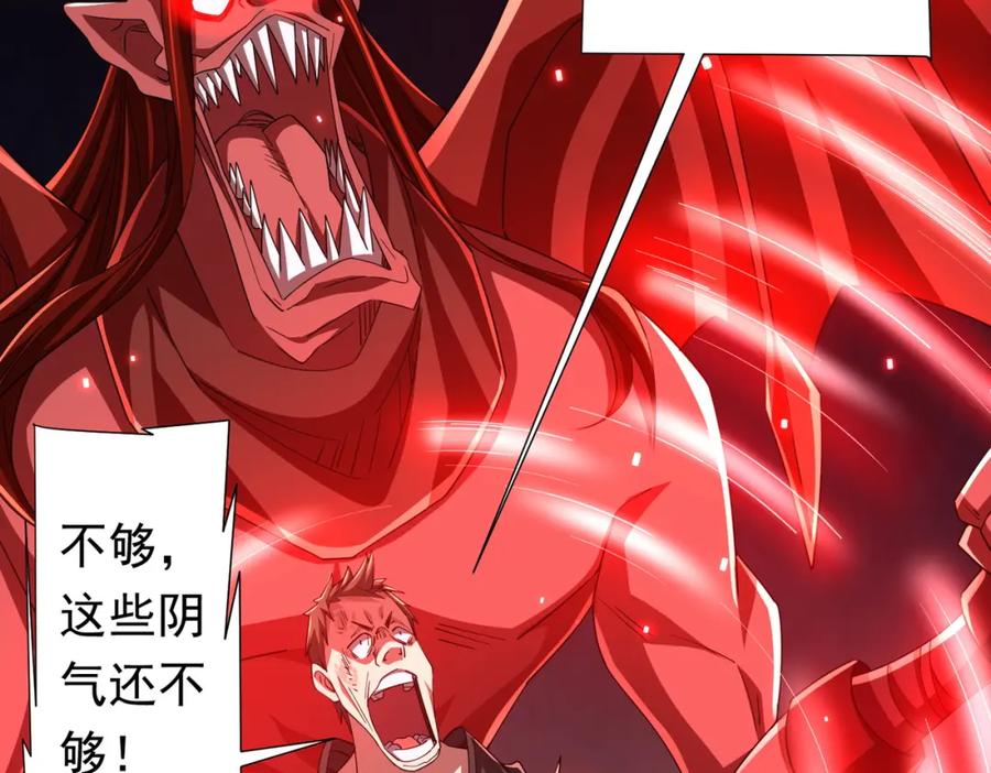 《全球惊悚：开局万亿冥币》第88话 远方的阴云！ 第6页