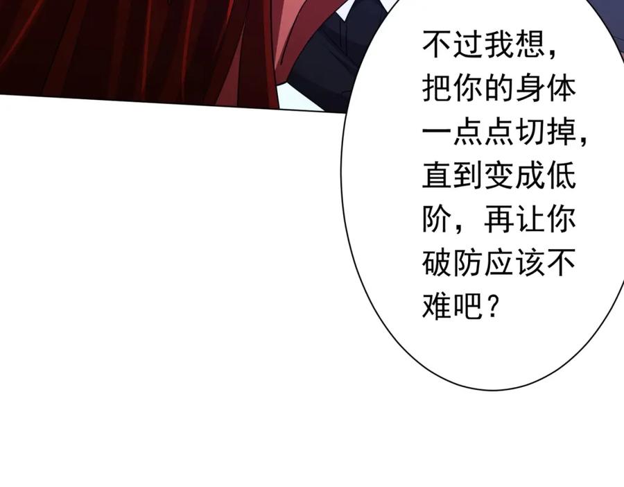 《全球惊悚：开局万亿冥币》第88话 远方的阴云！ 第106页