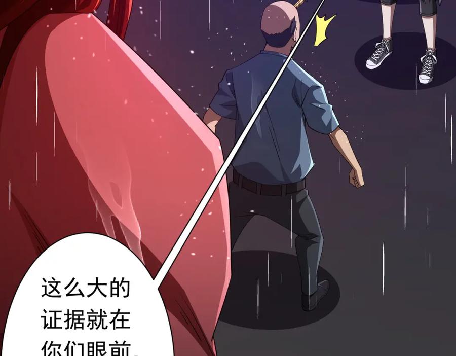 《全球惊悚：开局万亿冥币》第88话 远方的阴云！ 第30页