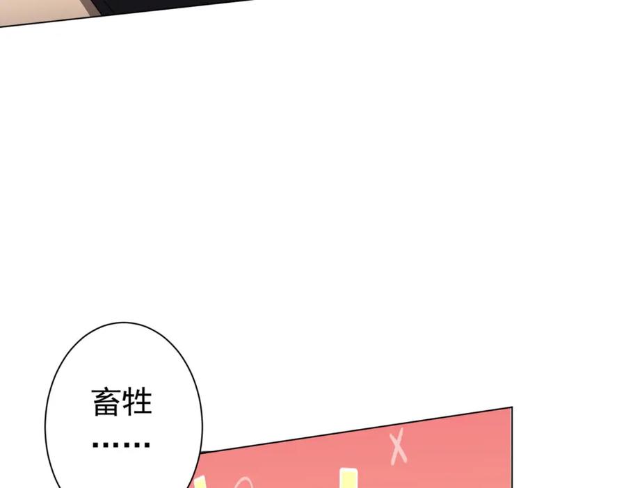《全球惊悚：开局万亿冥币》第88话 远方的阴云！ 第118页