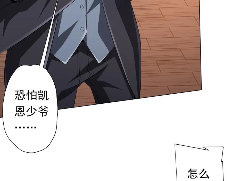 《全球惊悚：开局万亿冥币》第88话 远方的阴云！ 第154页