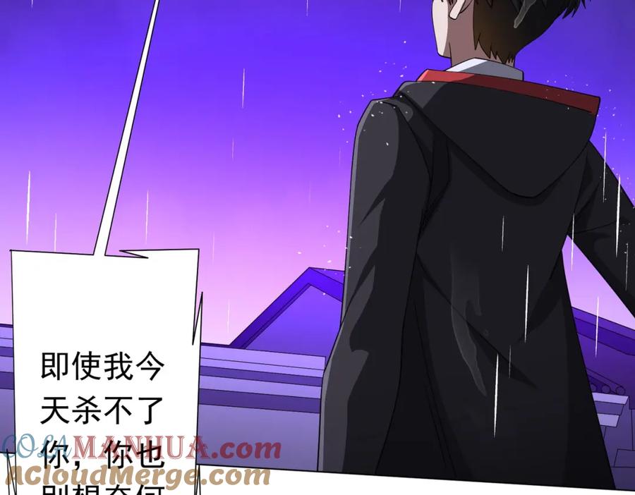 《全球惊悚：开局万亿冥币》第88话 远方的阴云！ 第65页