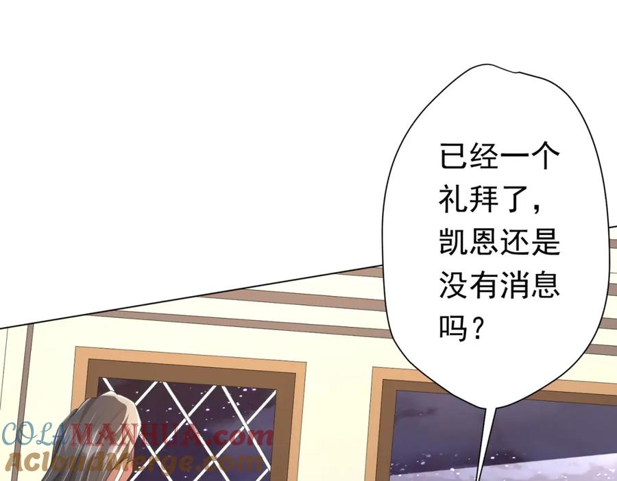 《全球惊悚：开局万亿冥币》第88话 远方的阴云！ 第149页