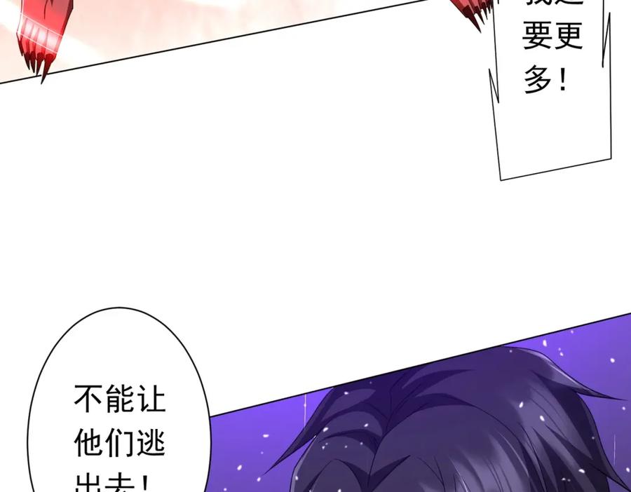 《全球惊悚：开局万亿冥币》第88话 远方的阴云！ 第8页
