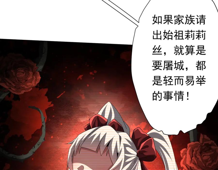 《全球惊悚：开局万亿冥币》第88话 远方的阴云！ 第142页