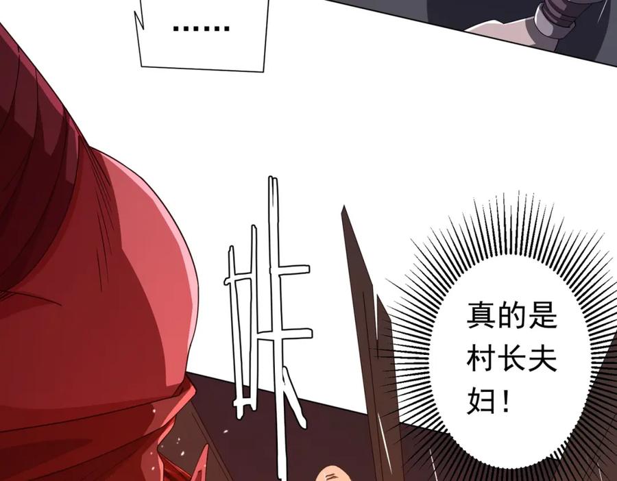 《全球惊悚：开局万亿冥币》第88话 远方的阴云！ 第22页