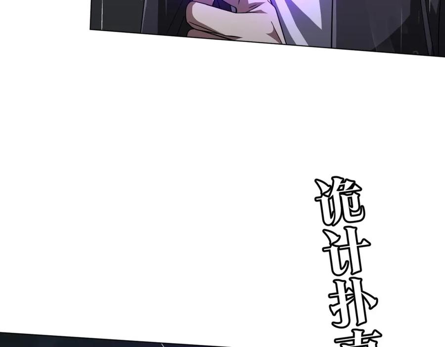 《全球惊悚：开局万亿冥币》第88话 远方的阴云！ 第10页