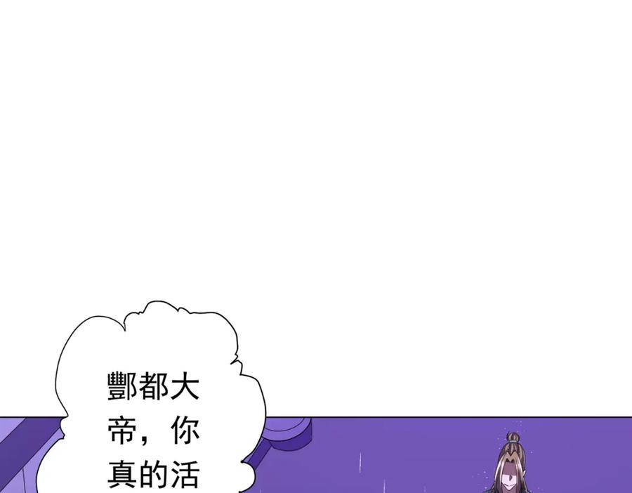 《全球惊悚：开局万亿冥币》第88话 远方的阴云！ 第83页