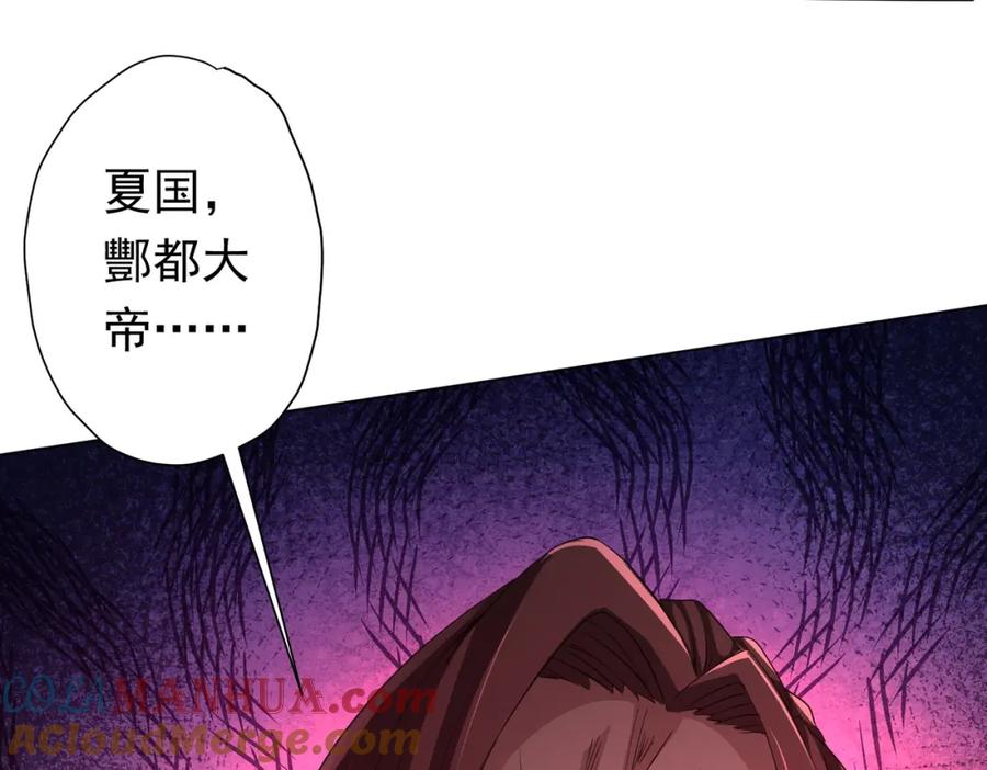《全球惊悚：开局万亿冥币》第88话 远方的阴云！ 第161页