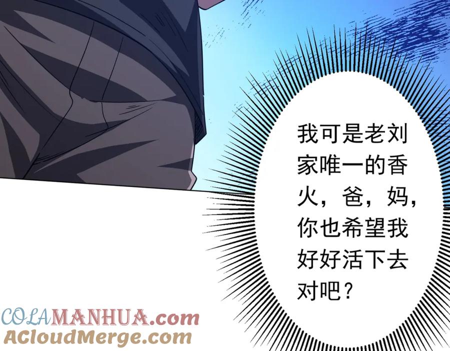 《全球惊悚：开局万亿冥币》第88话 远方的阴云！ 第37页
