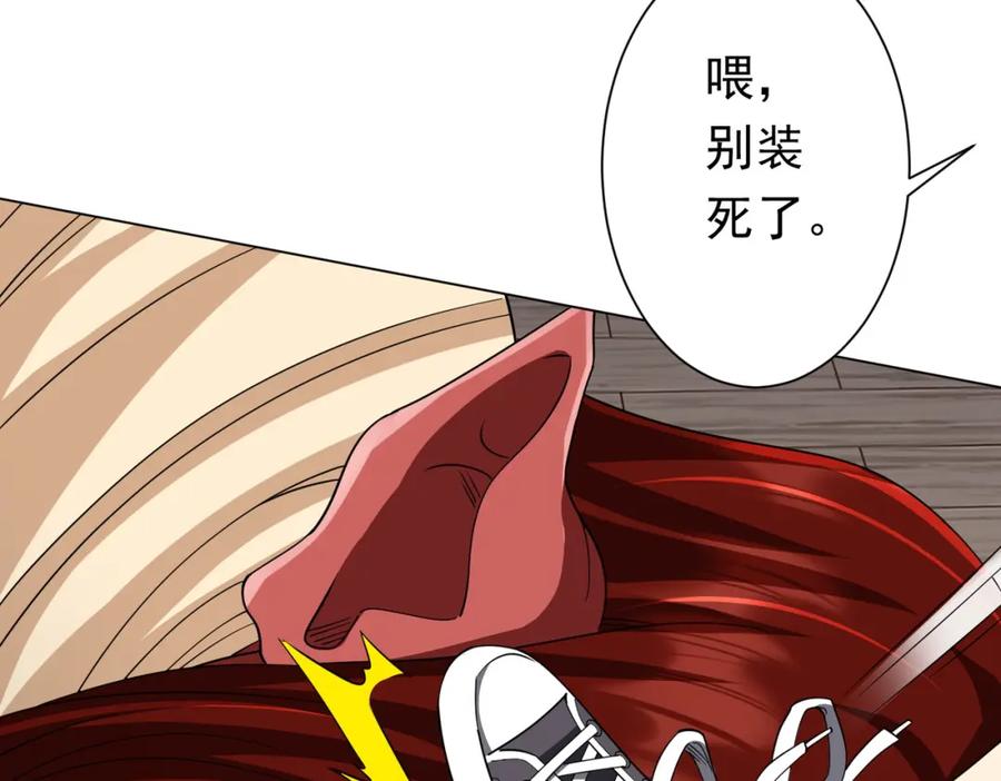 《全球惊悚：开局万亿冥币》第88话 远方的阴云！ 第96页