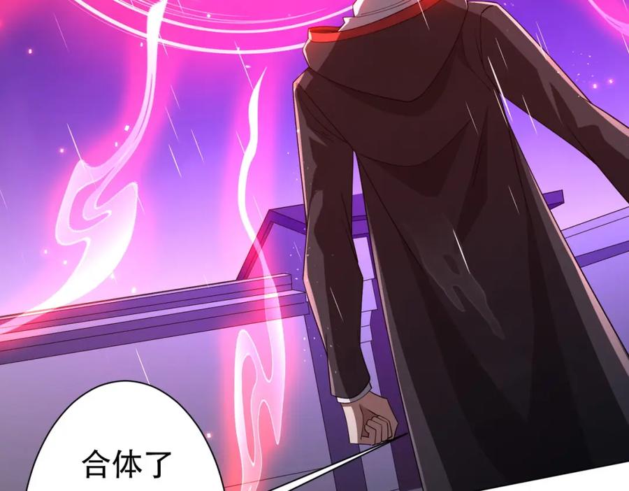 《全球惊悚：开局万亿冥币》第88话 远方的阴云！ 第56页