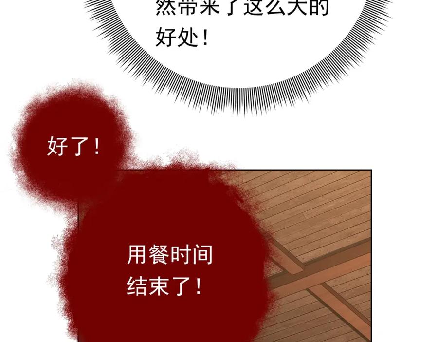 《全球惊悚：开局万亿冥币》第8话 饕餮盛宴！ 第36页