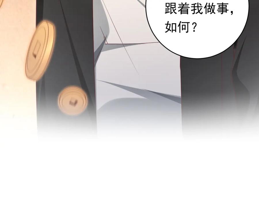 《全球惊悚：开局万亿冥币》第8话 饕餮盛宴！ 第115页