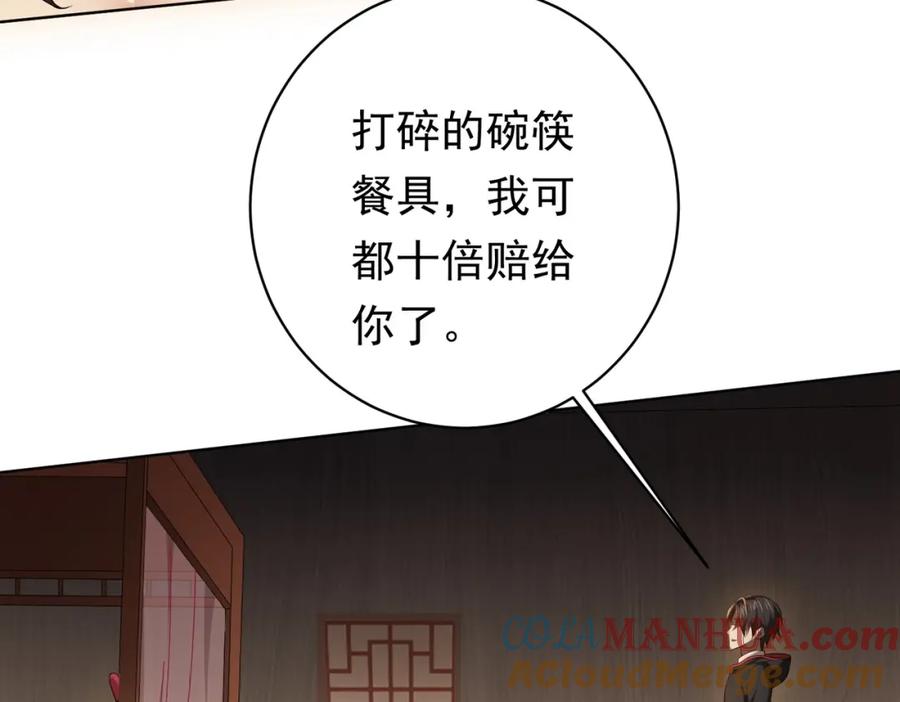 《全球惊悚：开局万亿冥币》第8话 饕餮盛宴！ 第77页