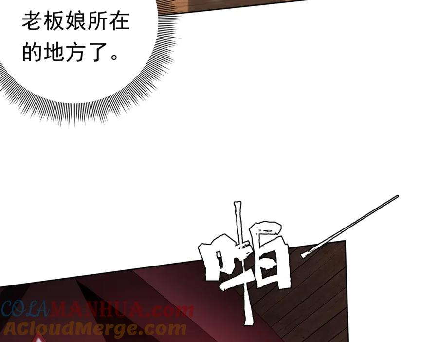 《全球惊悚：开局万亿冥币》第8话 饕餮盛宴！ 第57页
