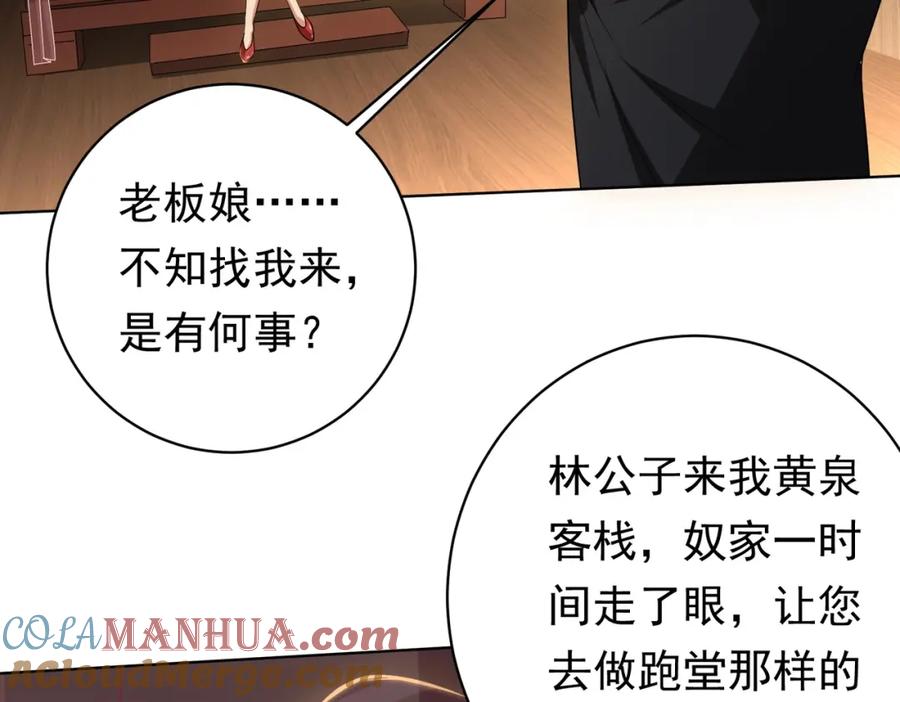 《全球惊悚：开局万亿冥币》第8话 饕餮盛宴！ 第69页