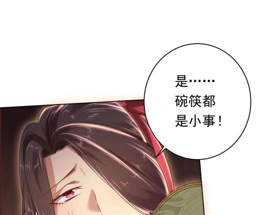 《全球惊悚：开局万亿冥币》第8话 饕餮盛宴！ 第79页